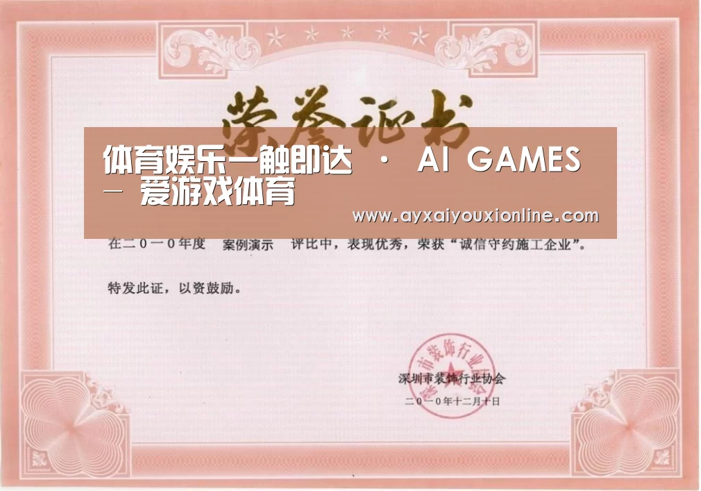 荣誉证书二(图1)