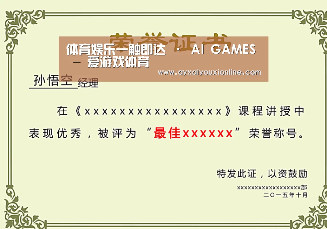 荣誉证书一(图1)