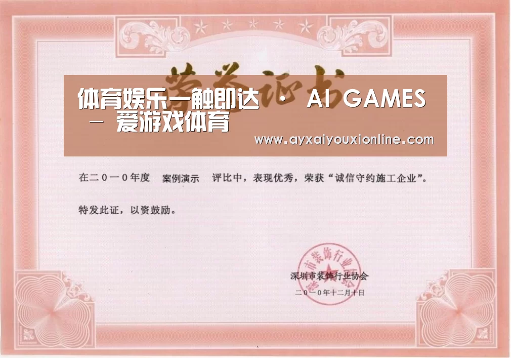荣誉证书二