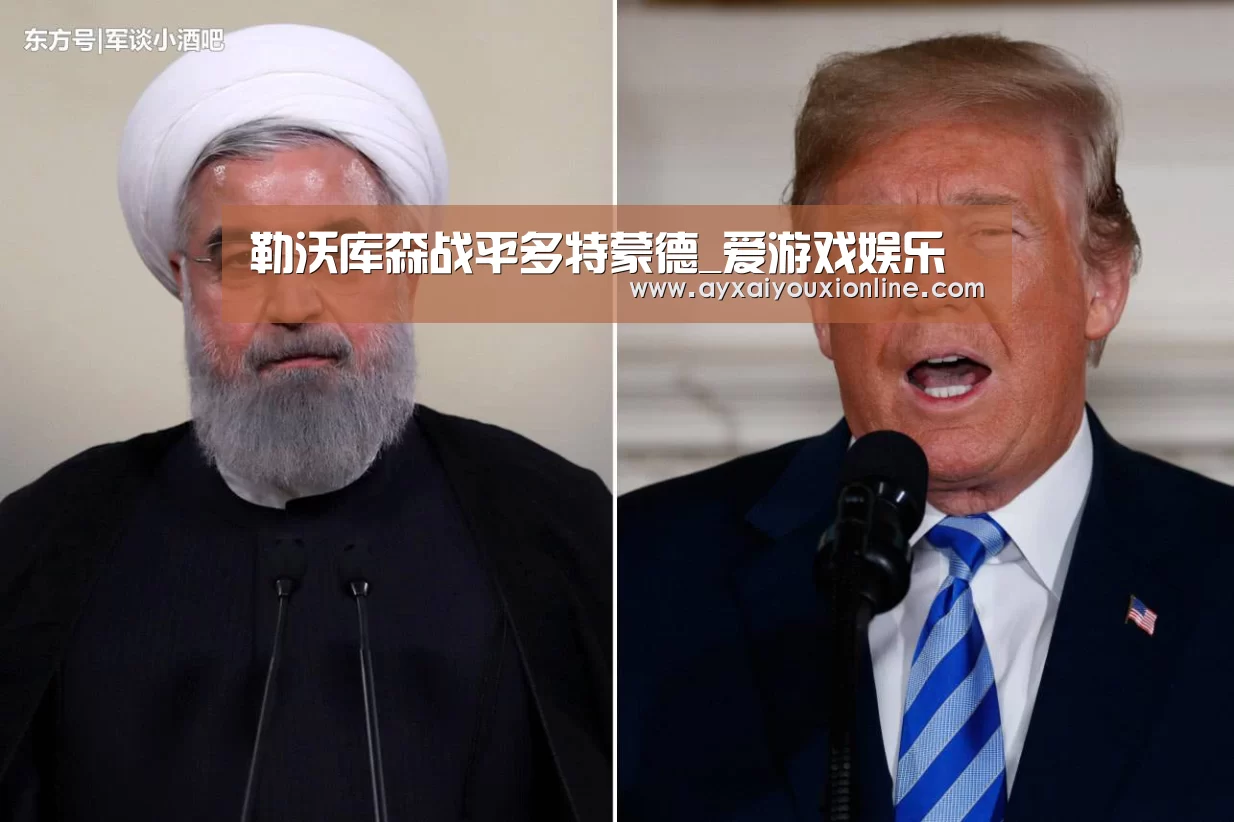 勒沃库森战平多特蒙德_爱游戏娱乐(图2) 勒沃库森战平多特蒙德_爱游戏娱乐(图2)