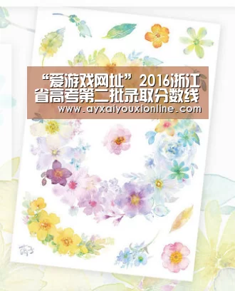 爱游戏娱乐