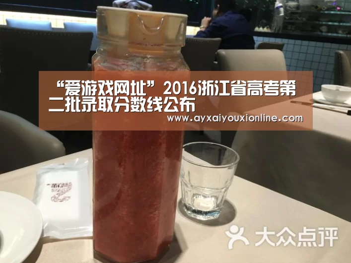 爱游戏网址