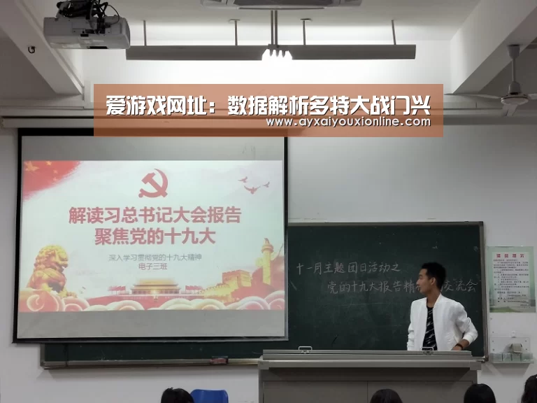 爱游戏网址
