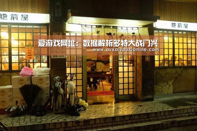 爱游戏网址