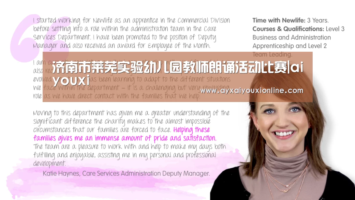 济南市莱芜实验幼儿园教师朗诵活动比赛|aiyouxi(图1) 济南市莱芜实验幼儿园教师朗诵活动比赛|aiyouxi(图1)