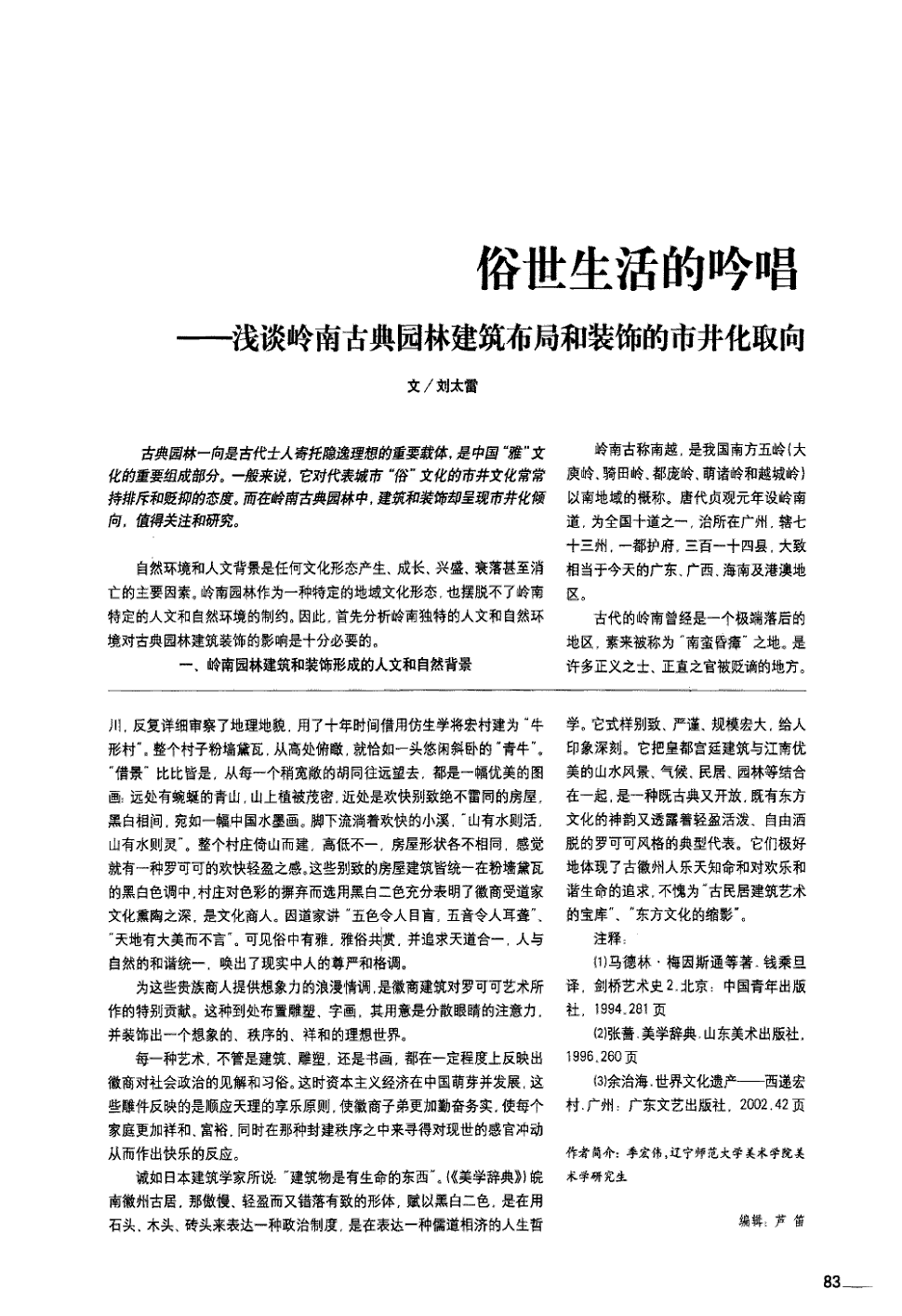 曝拜仁大将恐休战半年 赫内斯斥对手:简直有病【爱游戏网址】(图4) 曝拜仁大将恐休战半年 赫内斯斥对手:简直有病【爱游戏网址】(图4)
