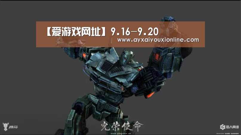 爱游戏娱乐