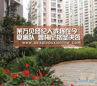 莱万见经纪人或将在今夏离队 鲁梅尼格坚决否认-ayx(图2)