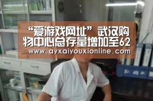 爱游戏娱乐