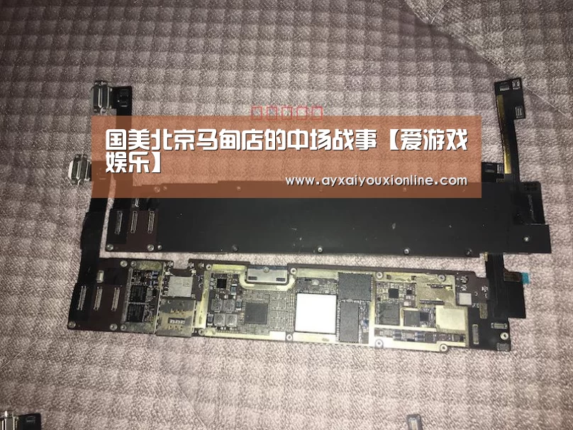 爱游戏娱乐