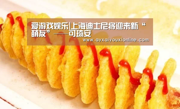 爱游戏娱乐