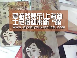 爱游戏娱乐