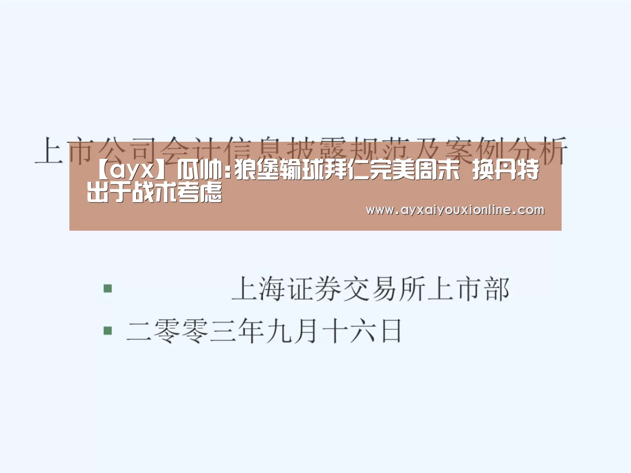 爱游戏网址